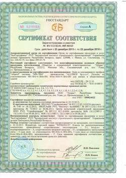 сертификат компании ЛУКРАС