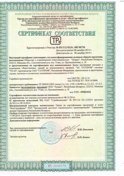 сертификат компании ЛУКРАС