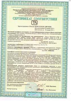 сертификат компании ЛУКРАС-бел