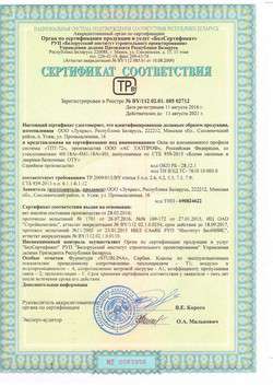 сертификат компании Лукрас