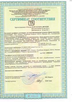 сертификат компании Лукрас